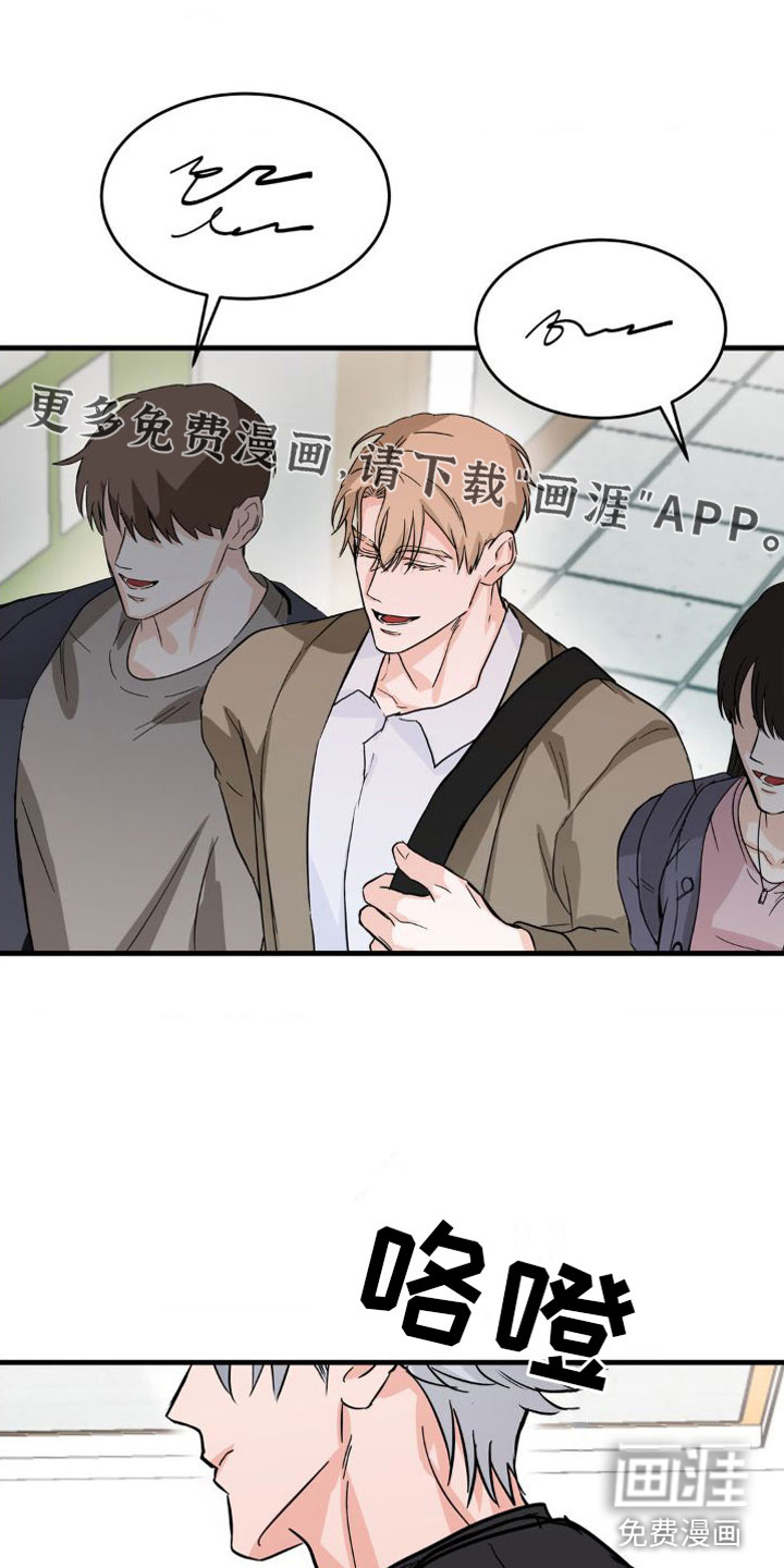 逆向统治 第4话 第0页