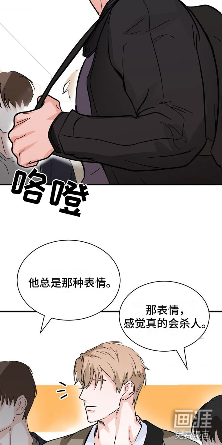 逆向统治第4话图