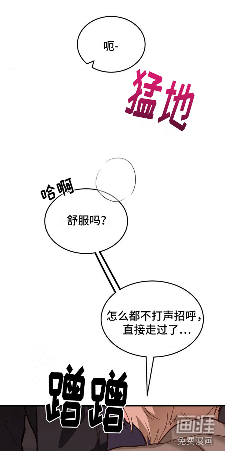 逆向统治 第4话 第4页