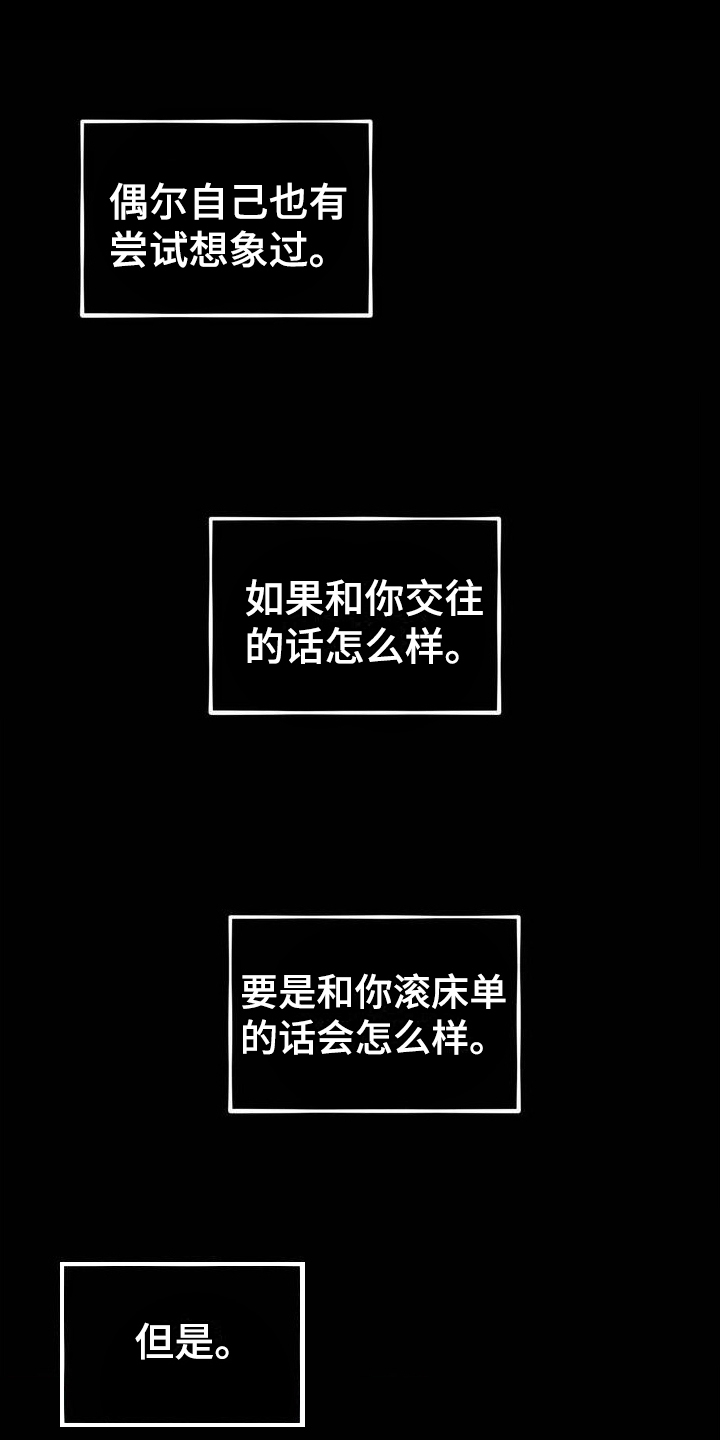 浓情冰淇淋第1话图