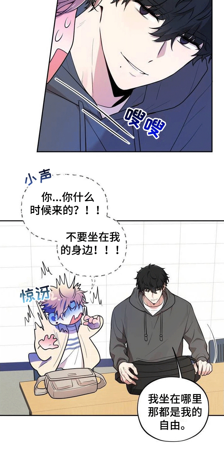 浓情冰淇淋第2话图