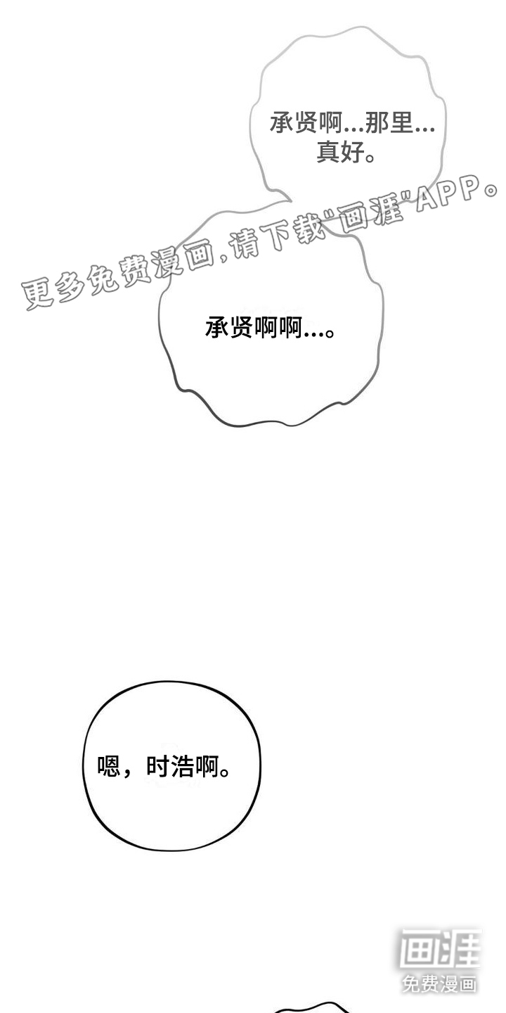 浓情冰淇淋第6话图