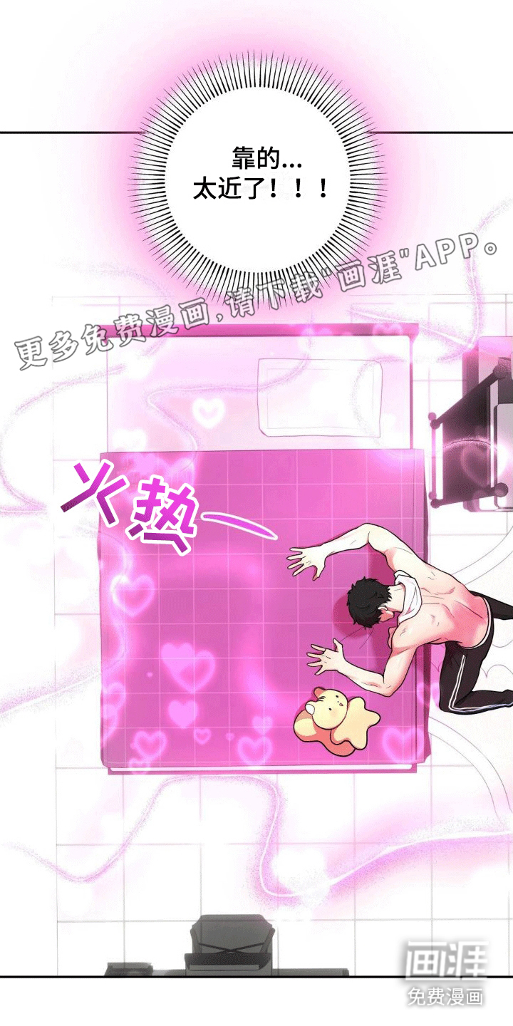 浓情冰淇淋第7话图