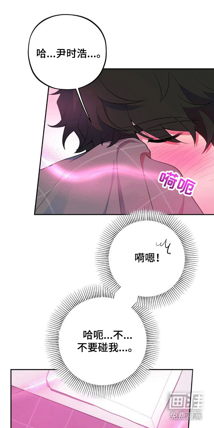 浓情冰淇淋第7话图