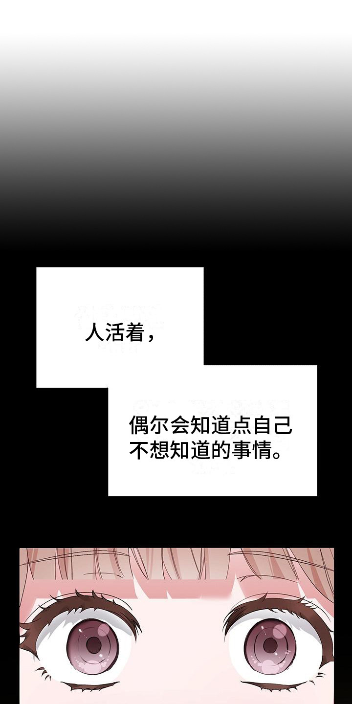 男友标签第1话图