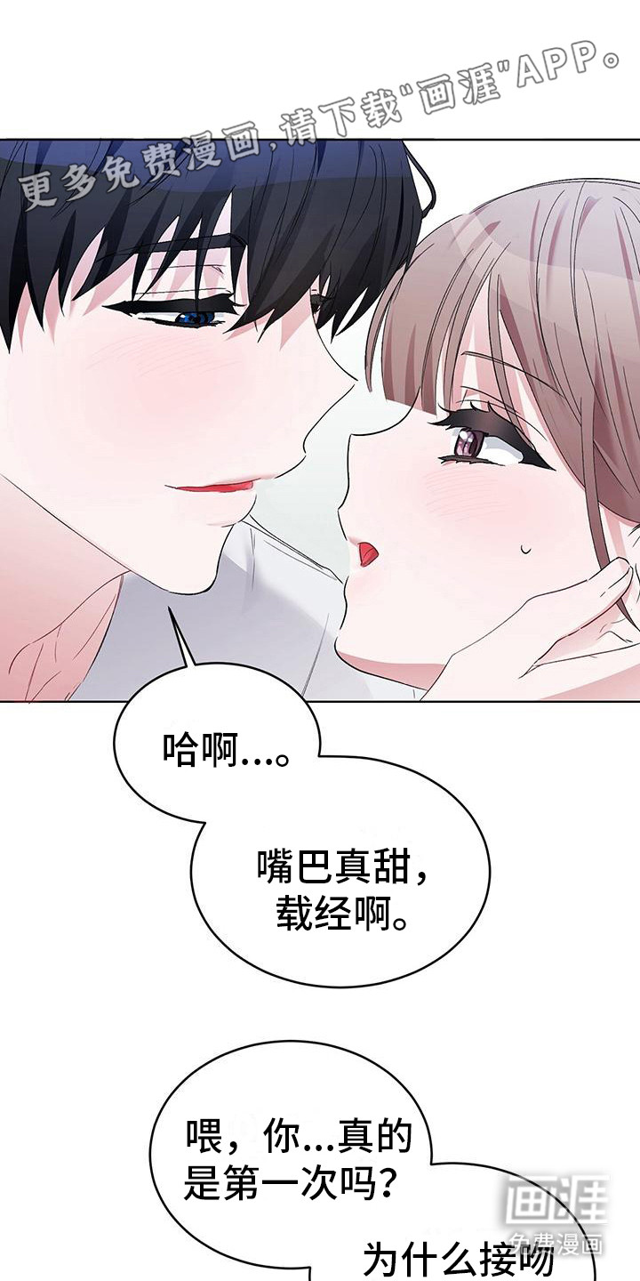 男友标签第10话图