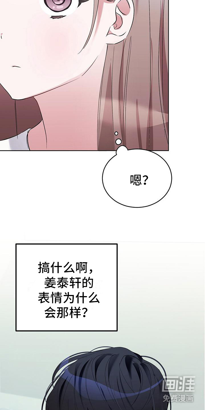 男友标签第10话图