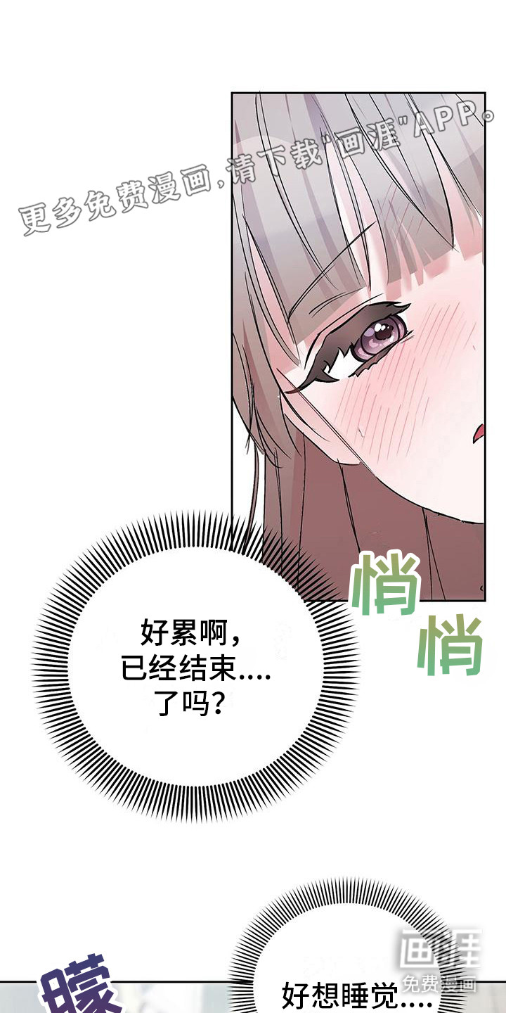 男友标签第11话图