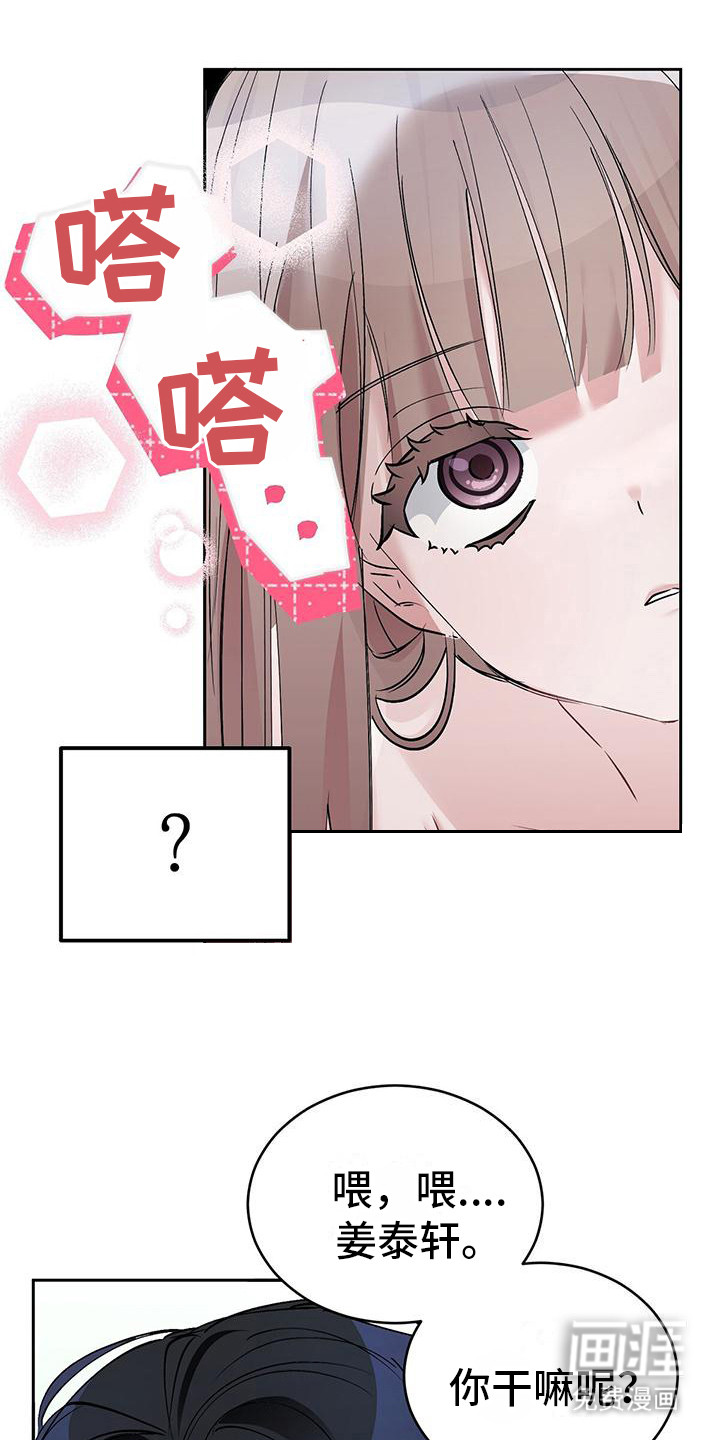 男友标签第11话图