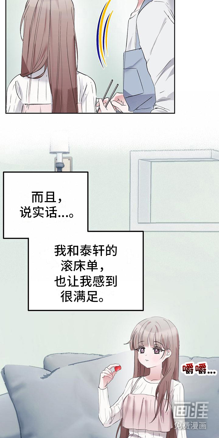 男友标签第13话图