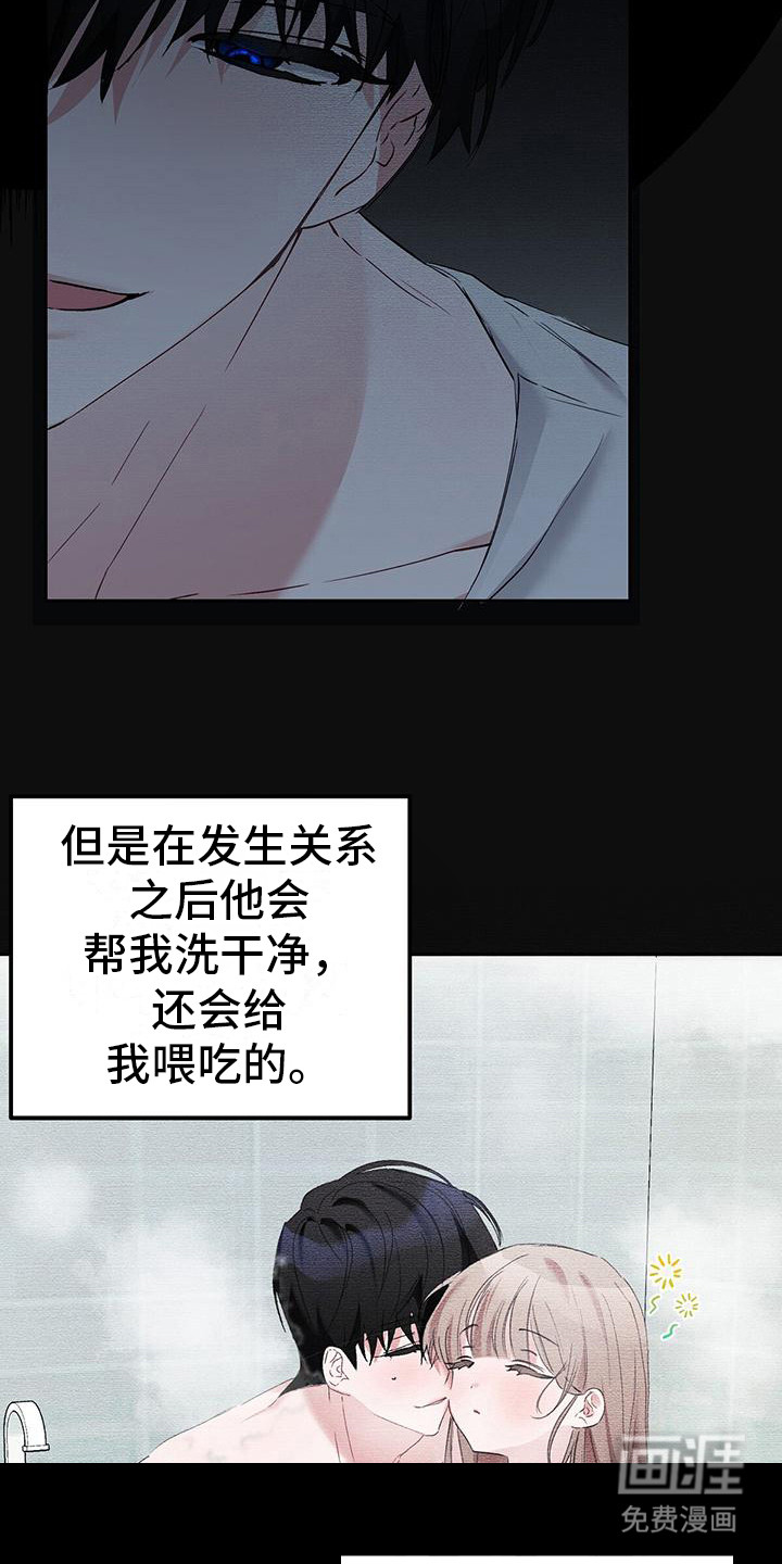 男友标签第13话图