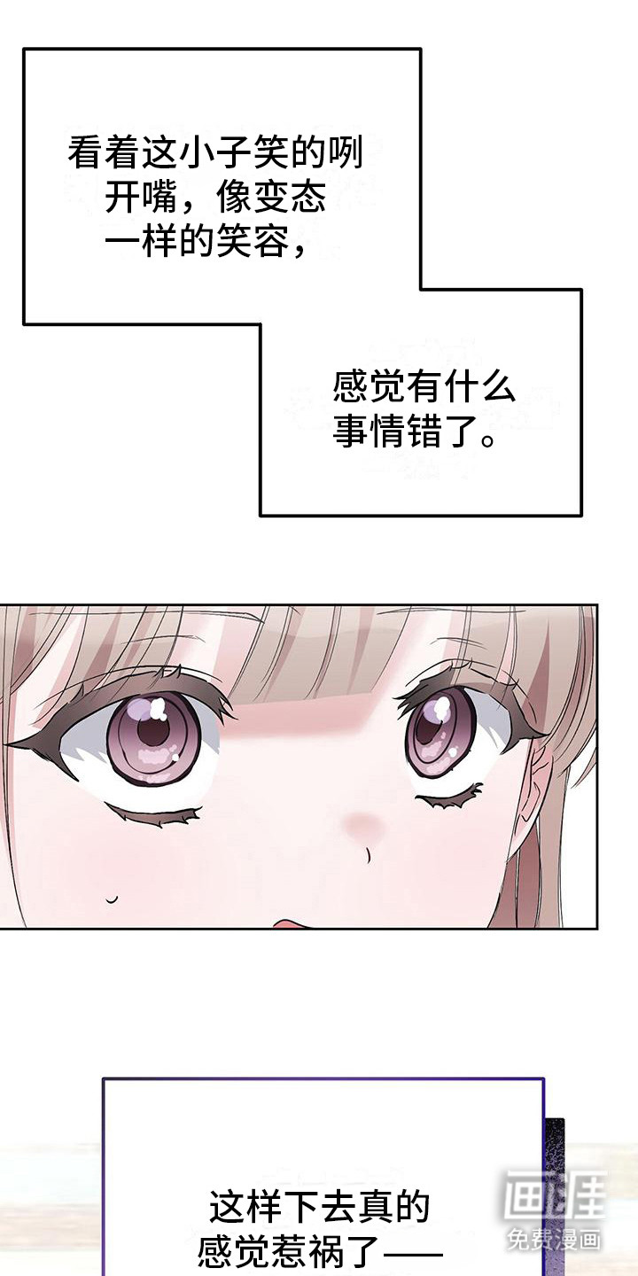 男友标签第14话图