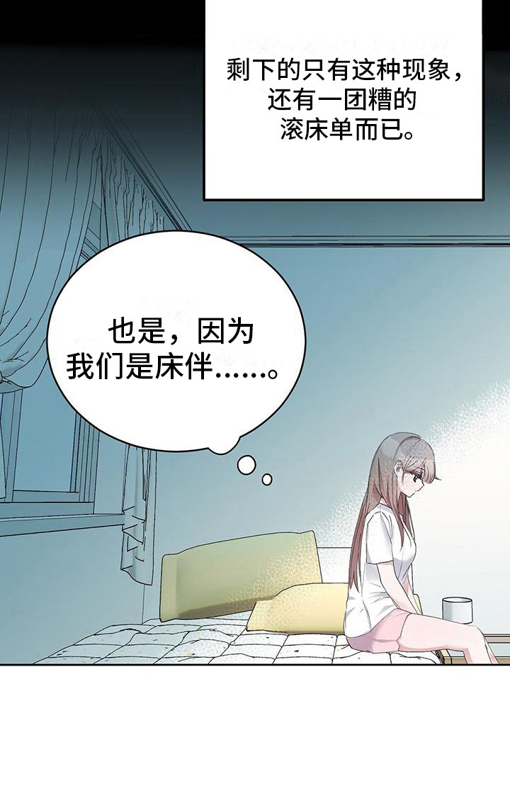 男友标签第14话图