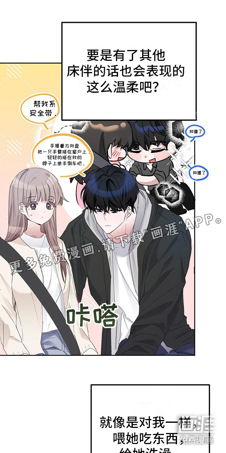 男友标签第17话图