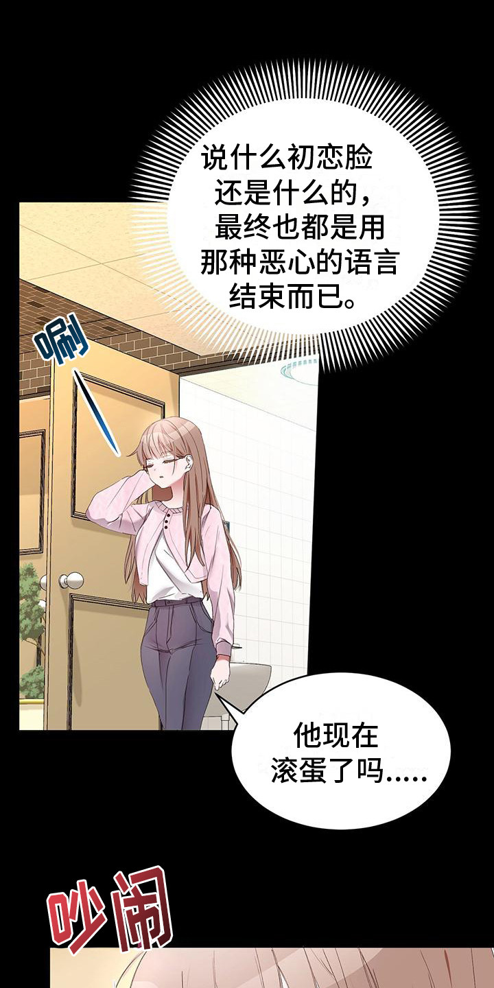 男友标签第2话图