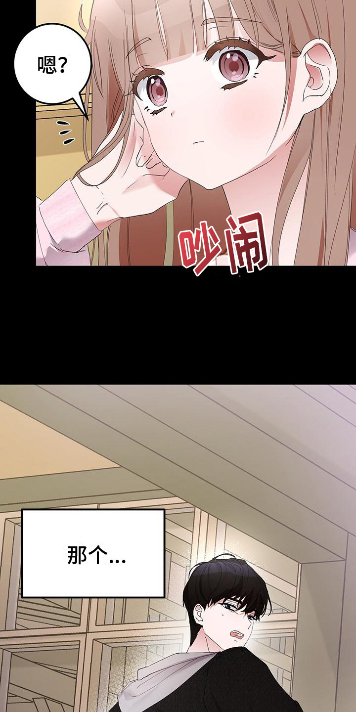 男友标签第2话图