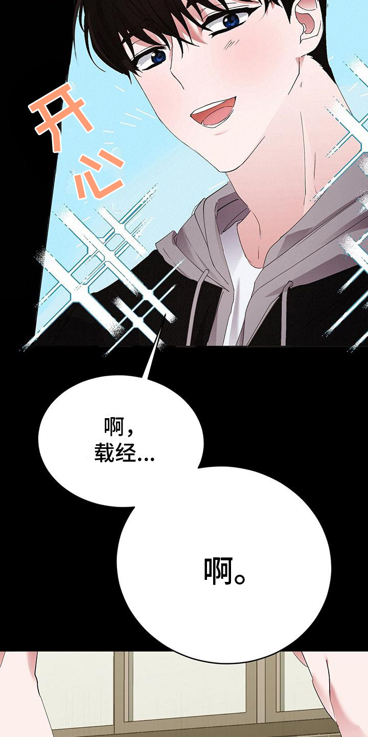 男友标签第2话图