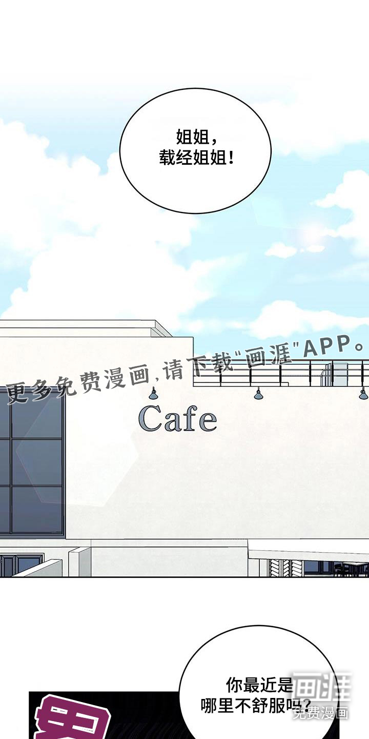 男友标签第22话图