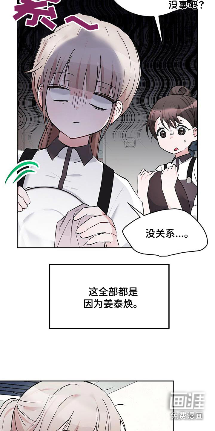 男友标签第22话图