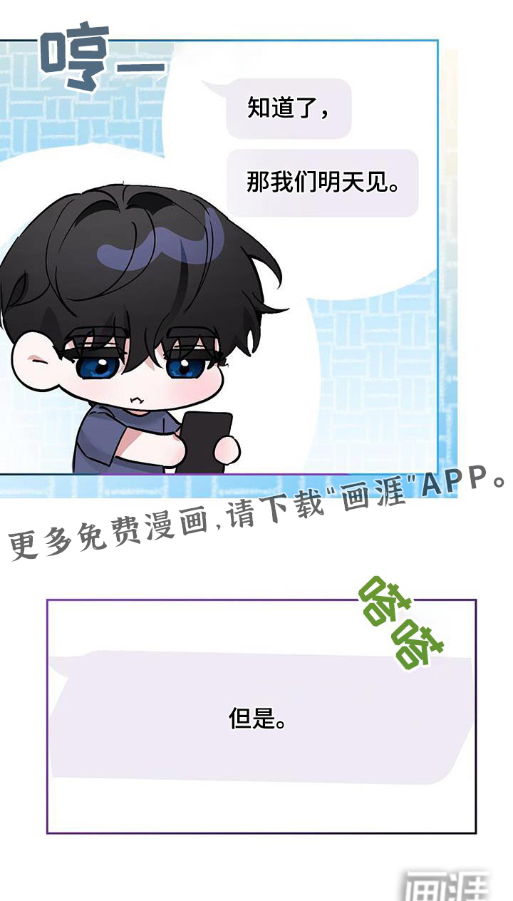 男友标签第22话图
