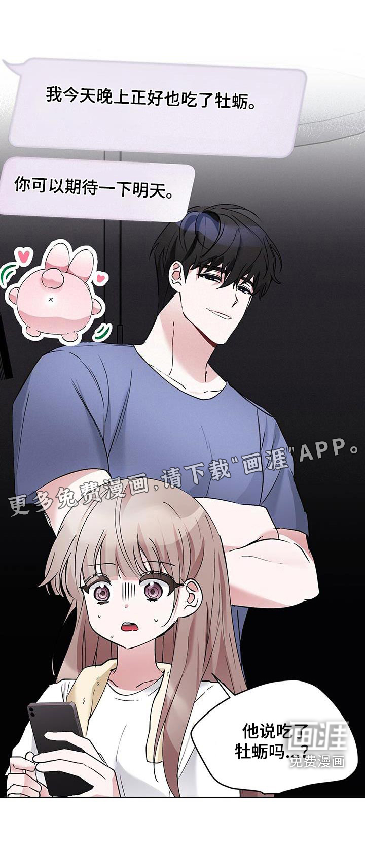 男友标签第23话图