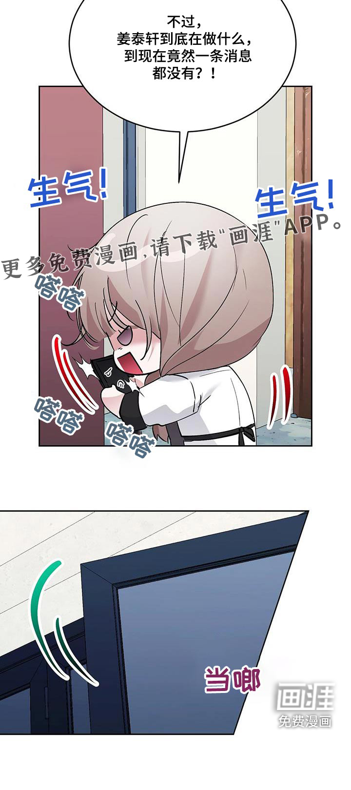 男友标签第24话图