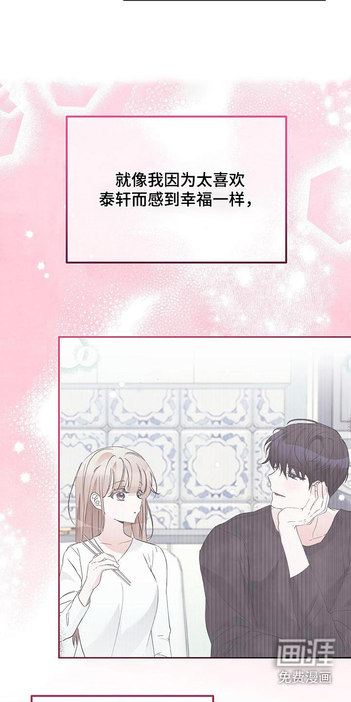 男友标签第27话图