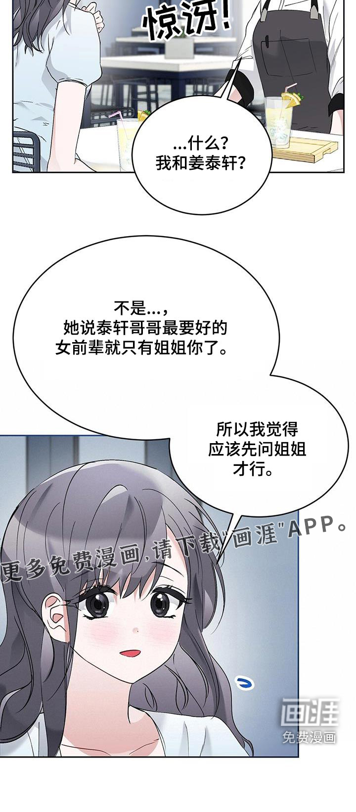 男友标签第27话图