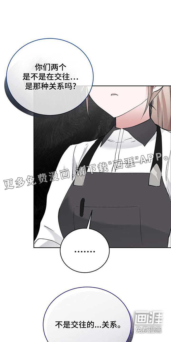 男友标签第28话图