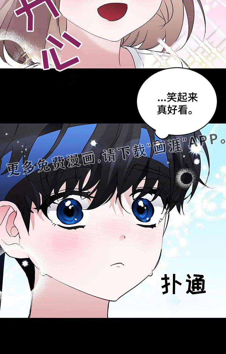 男友标签第29话图