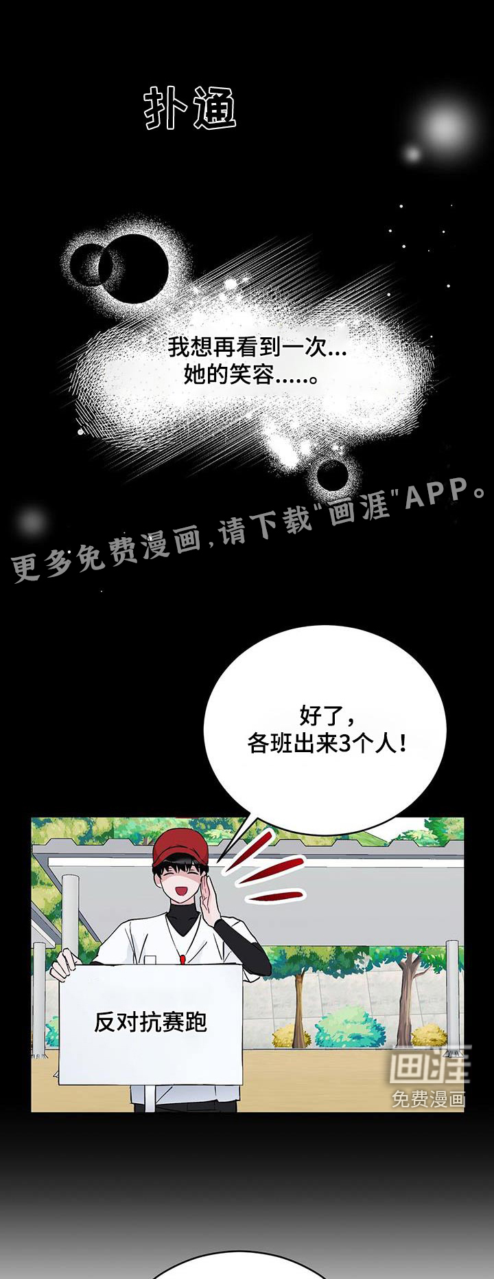 男友标签第30话图