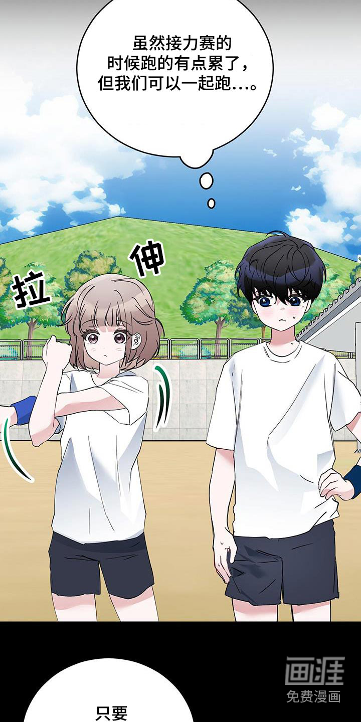 男友标签第30话图