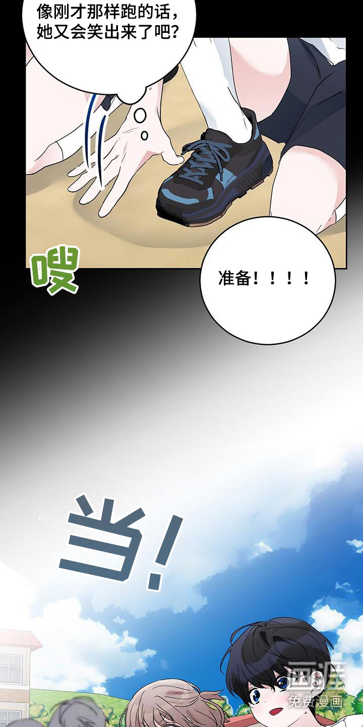 男友标签第30话图