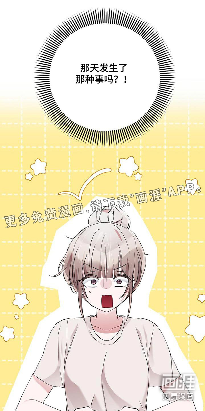 男友标签第32话图