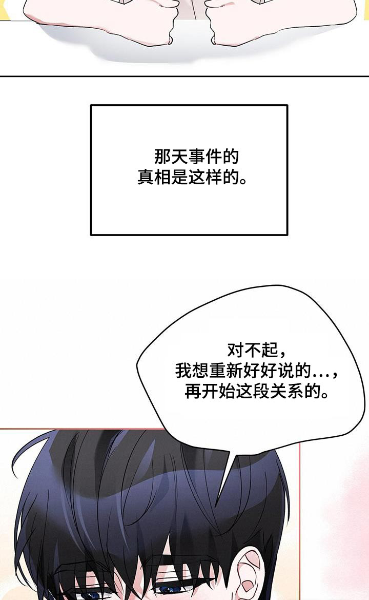男友标签第32话图