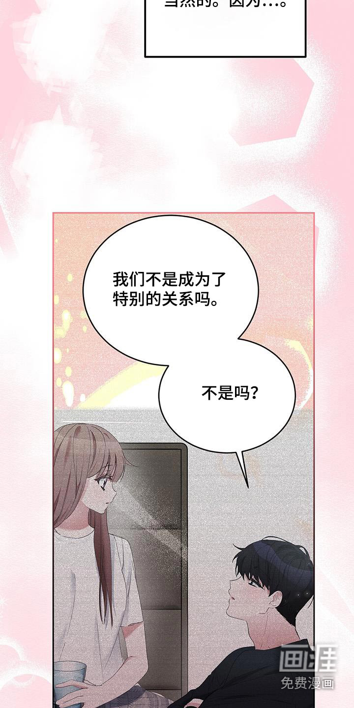 男友标签第32话图