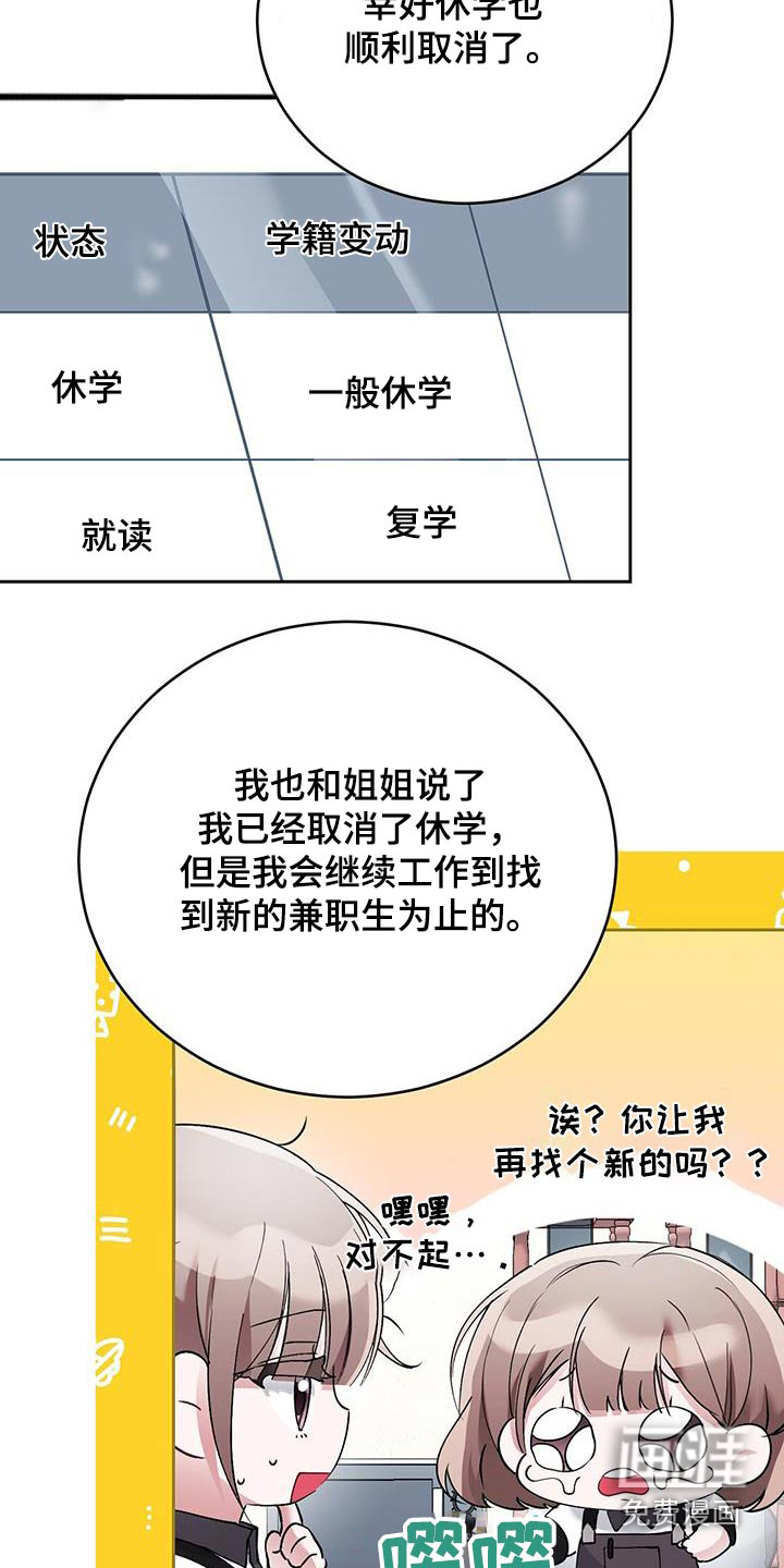 男友标签第33话图