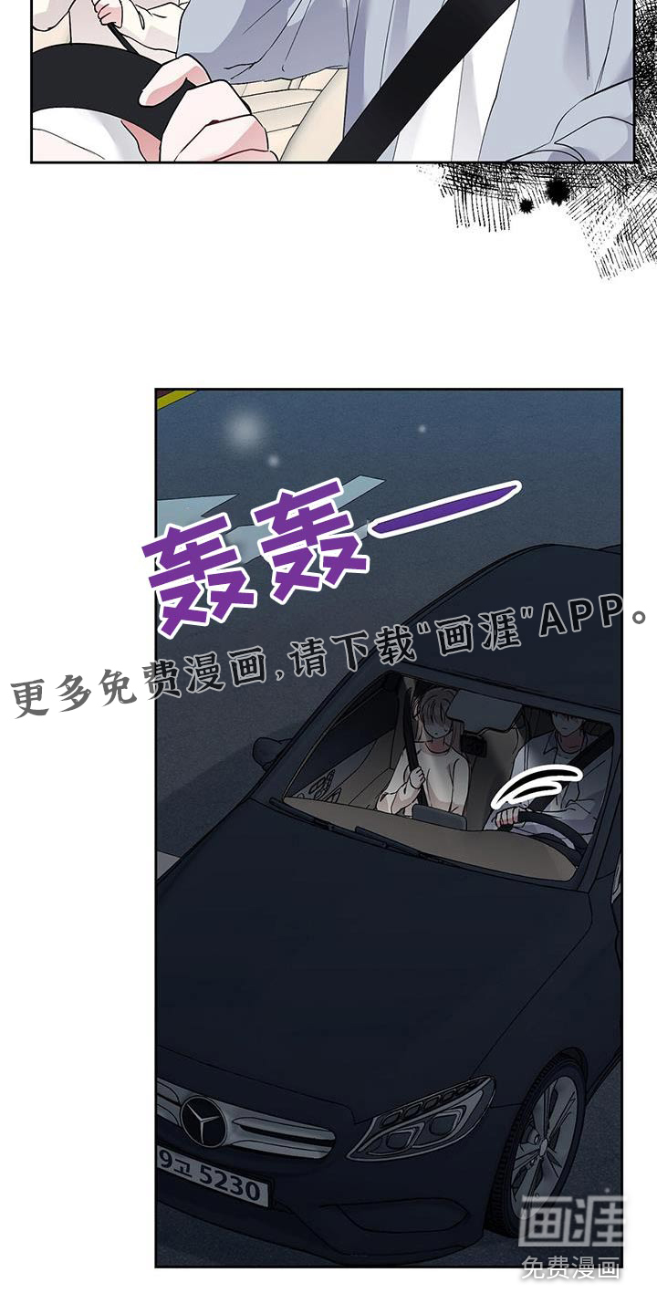男友标签第33话图