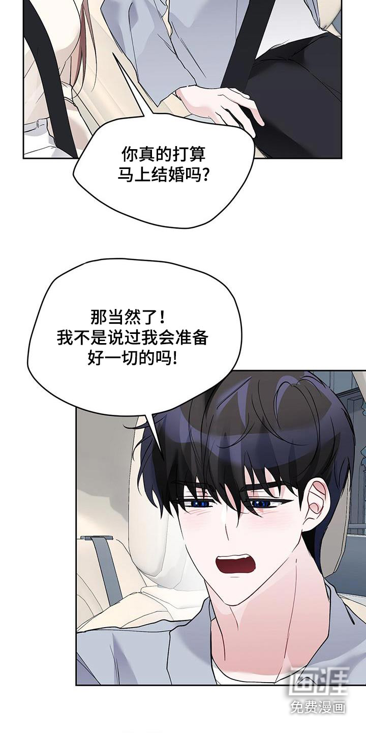 男友标签第34话图