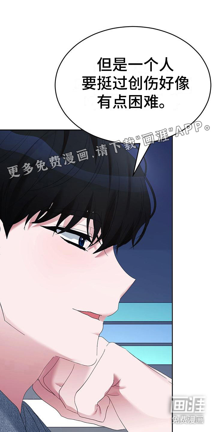 男友标签第4话图