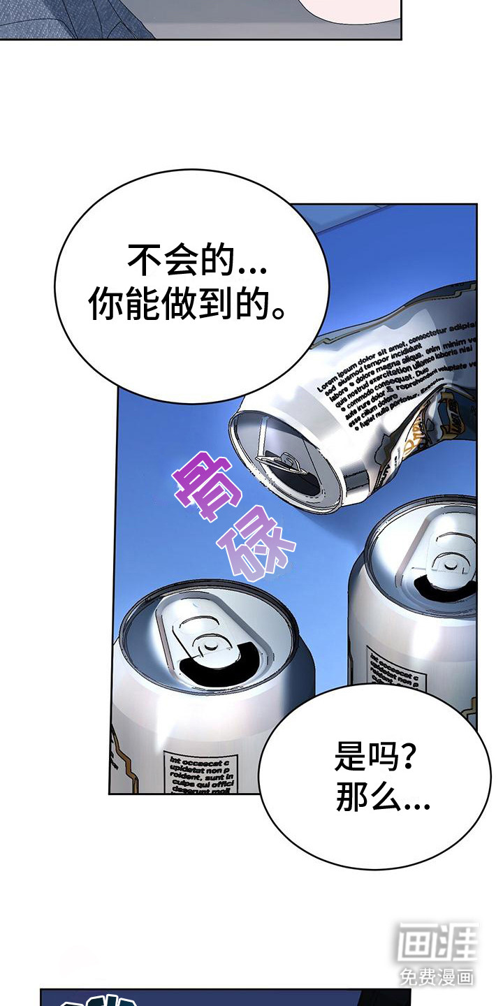 男友标签第4话图