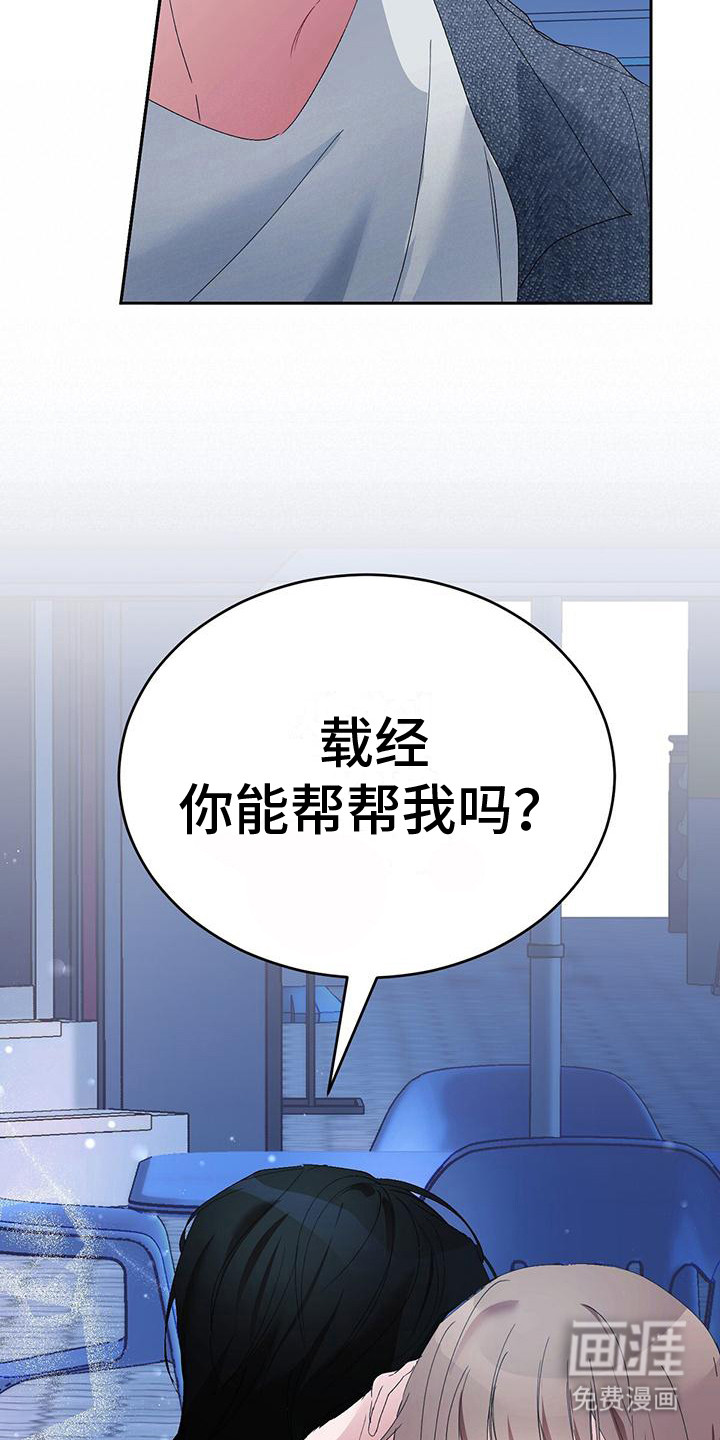 男友标签第4话图