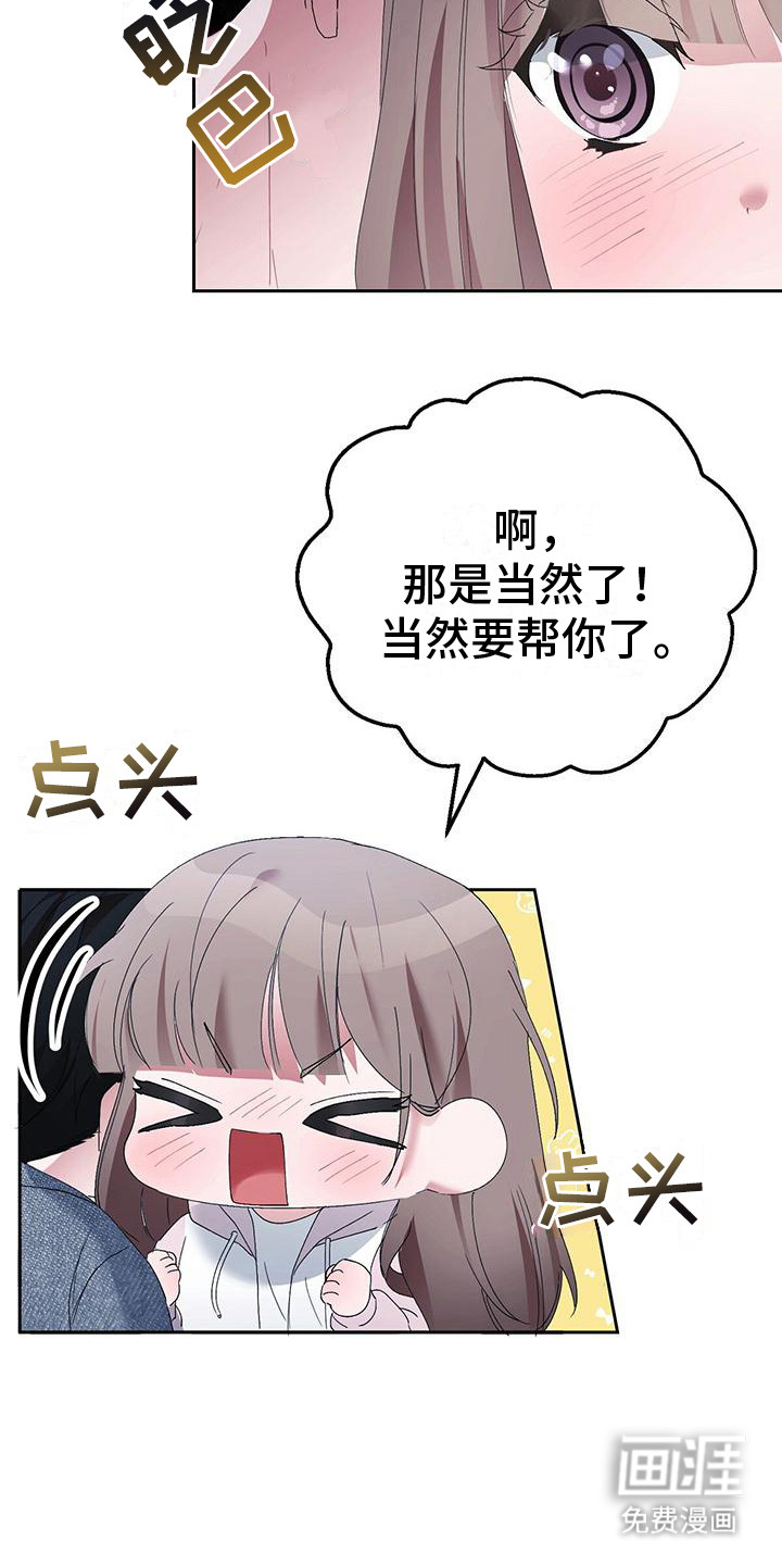 男友标签第4话图