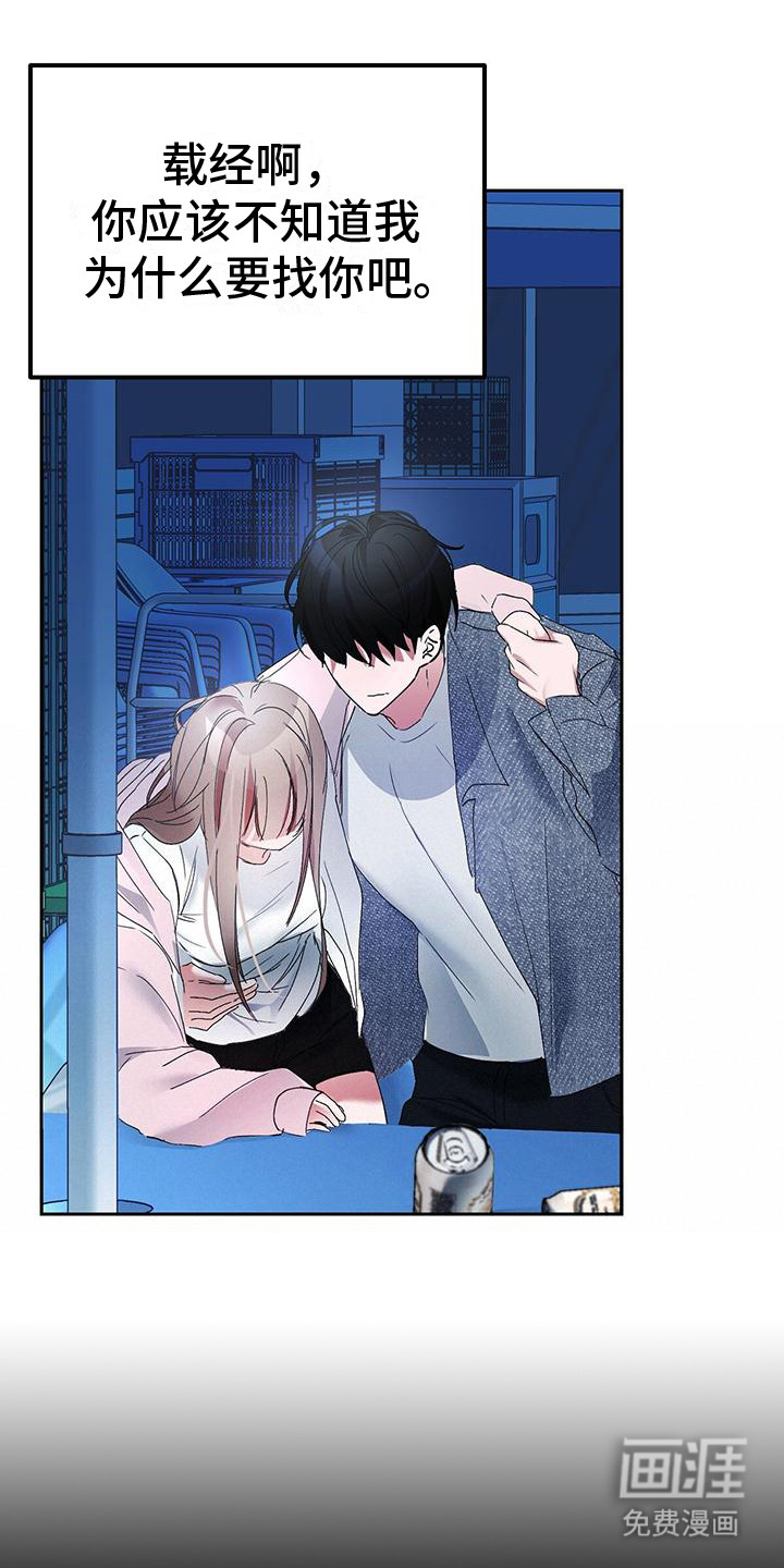 男友标签第4话图