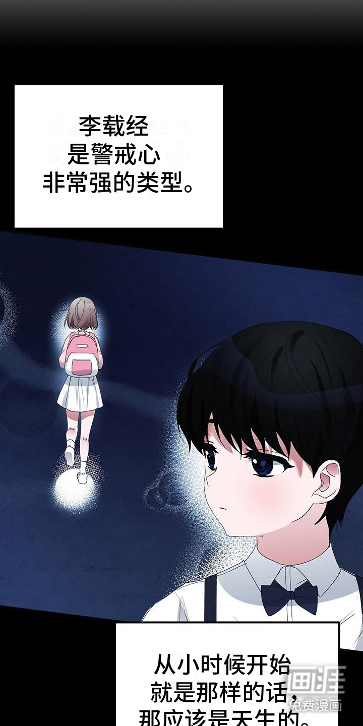 男友标签第4话图