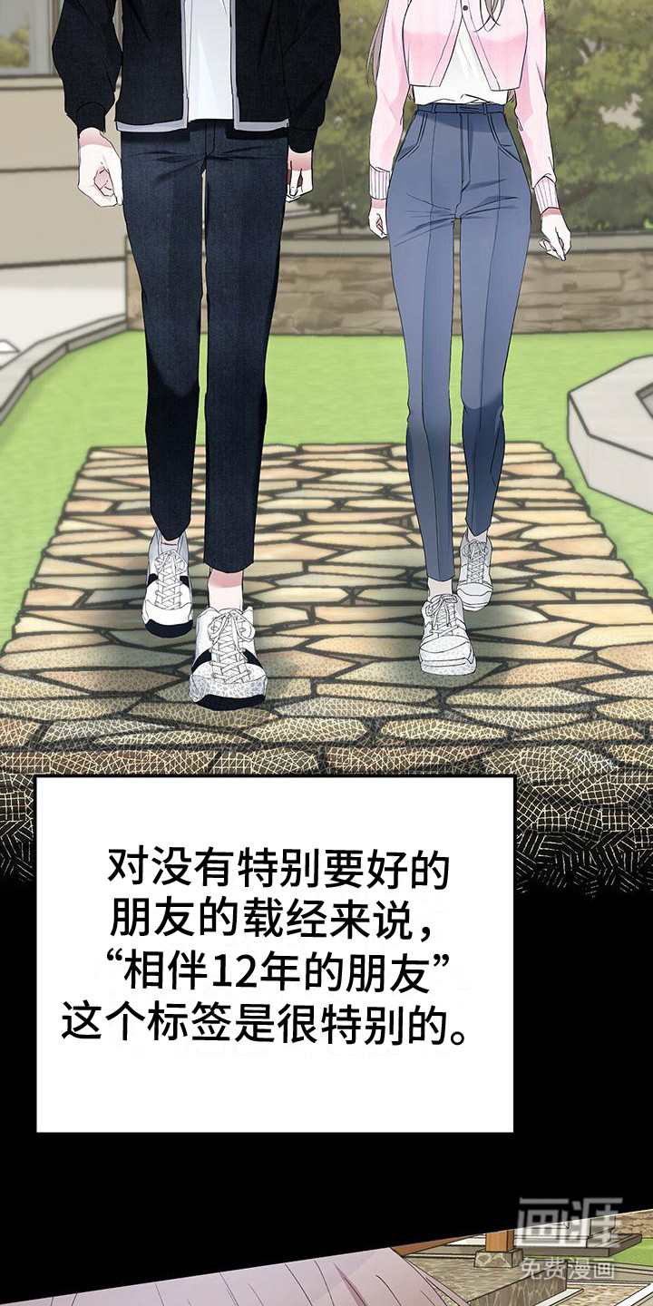 男友标签第4话图