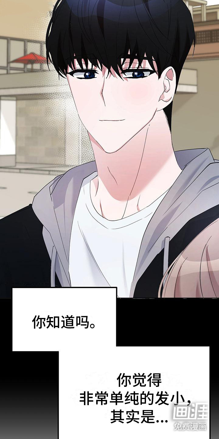 男友标签第4话图