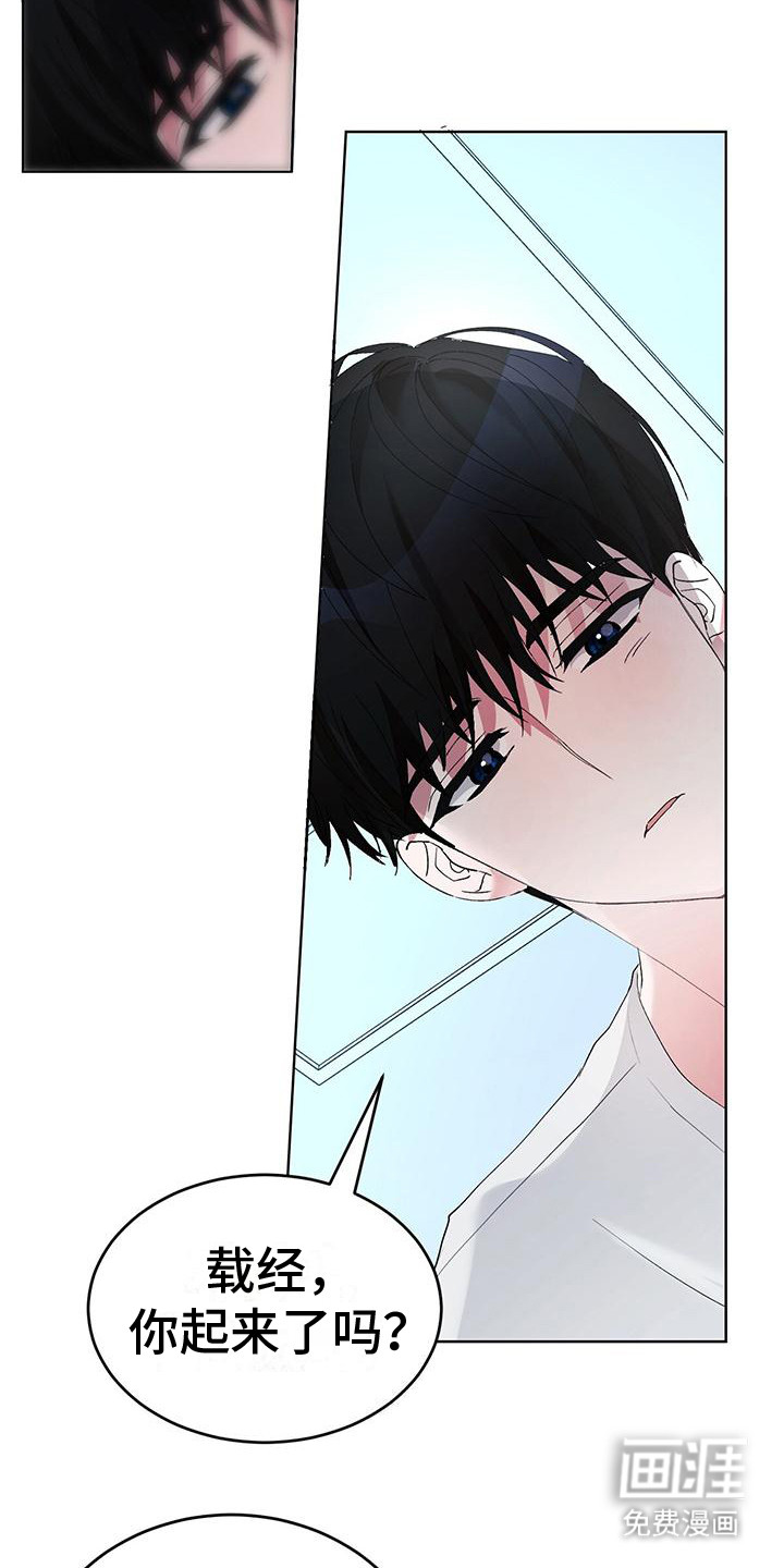 男友标签第4话图