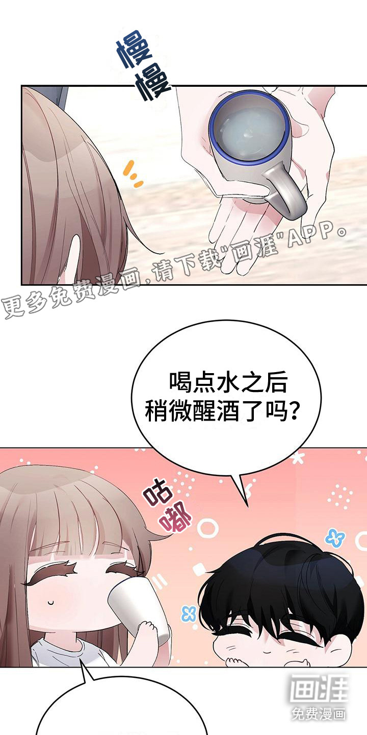 男友标签第5话图