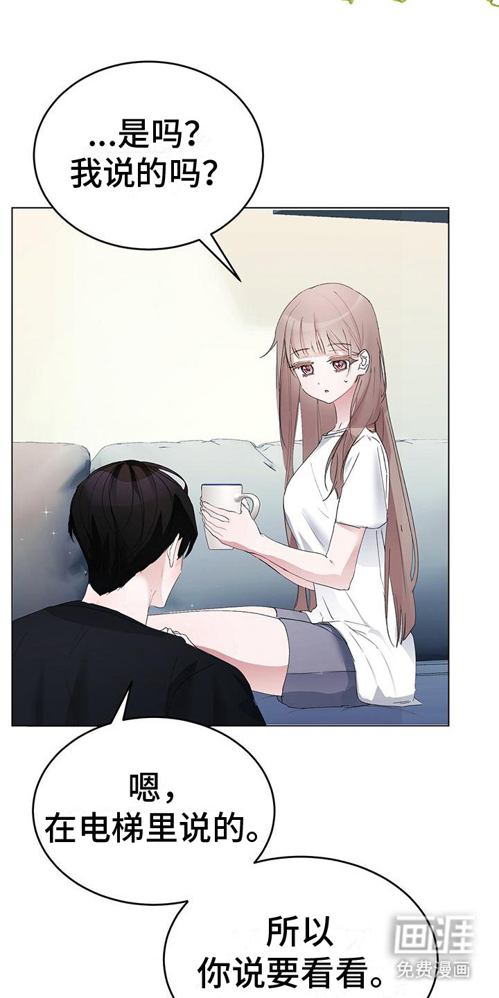 男友标签第5话图